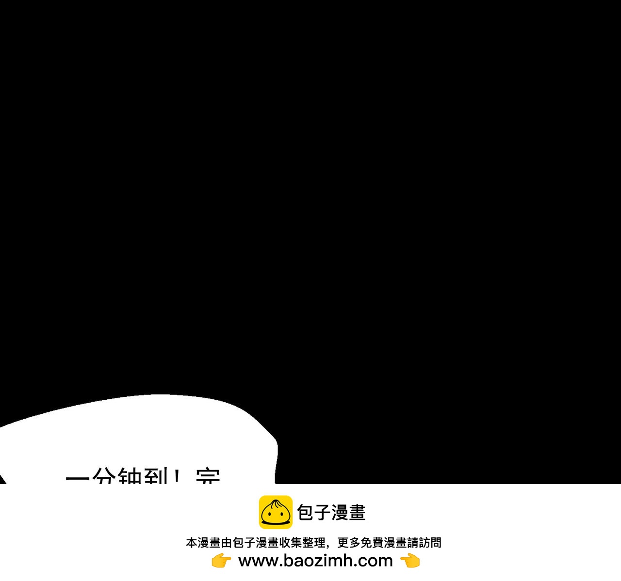 《诡异来袭》第015话 燃烧精血，终斩尸王 第50页