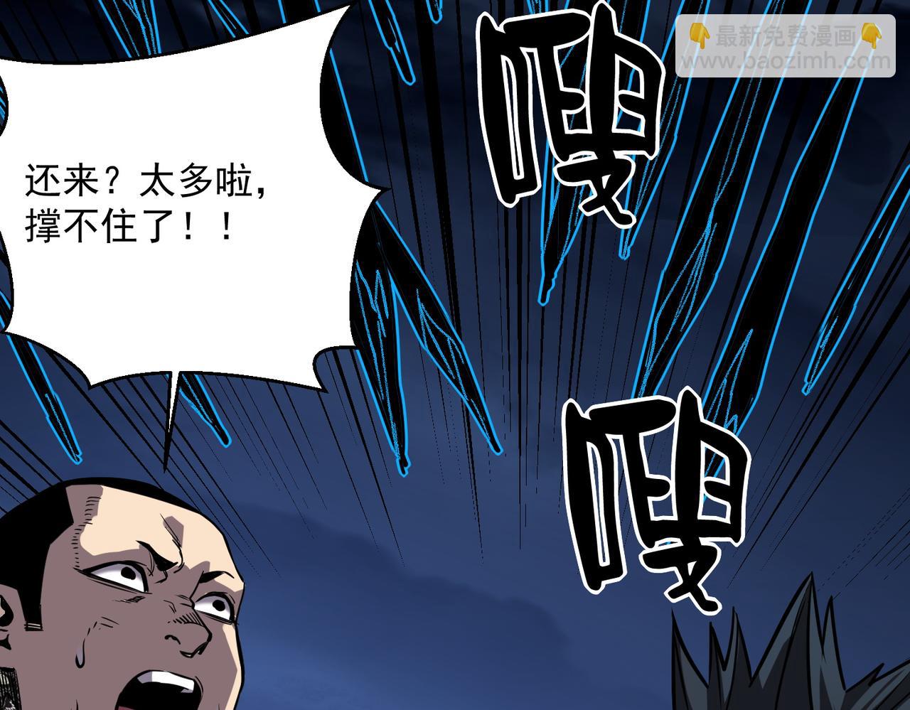 《诡异来袭》第015话 燃烧精血，终斩尸王 第5页