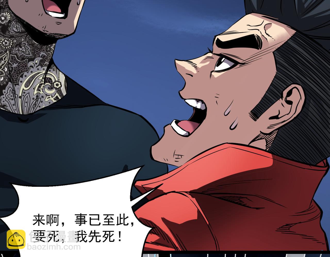 《诡异来袭》第015话 燃烧精血，终斩尸王 第6页