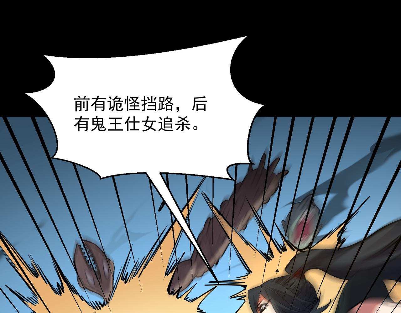 《诡异来袭》第013话 第一关，闯关成功 第12页