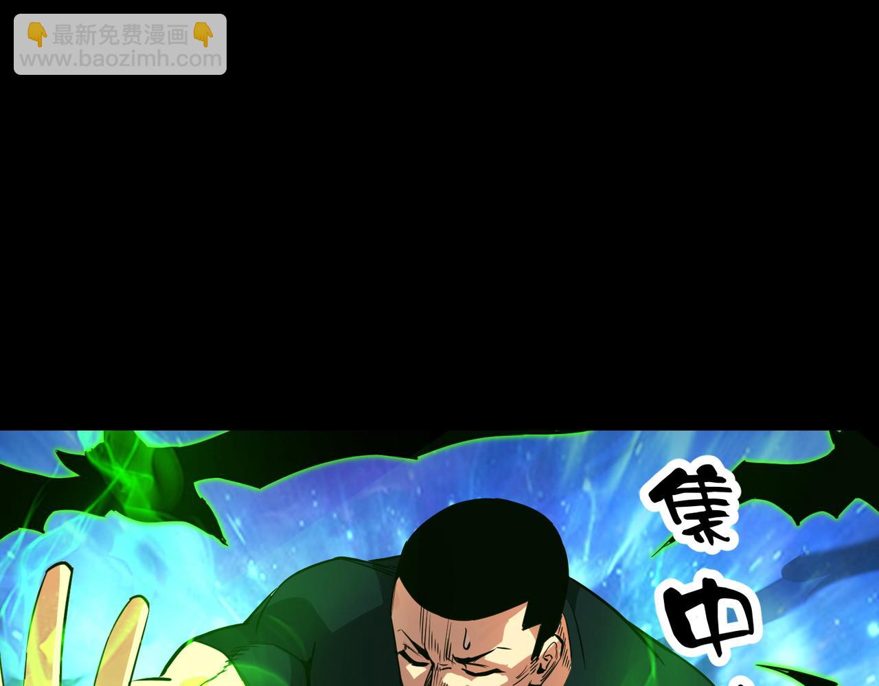 《诡异来袭》第013话 第一关，闯关成功 第15页