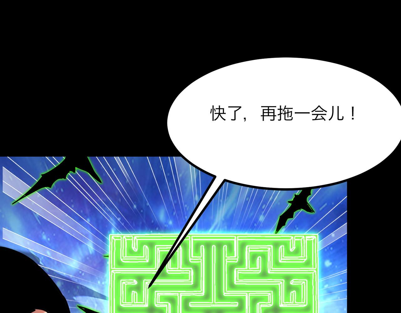 《诡异来袭》第013话 第一关，闯关成功 第17页