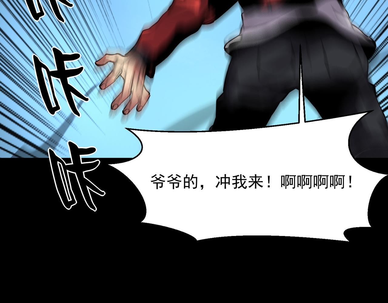 《诡异来袭》第013话 第一关，闯关成功 第24页