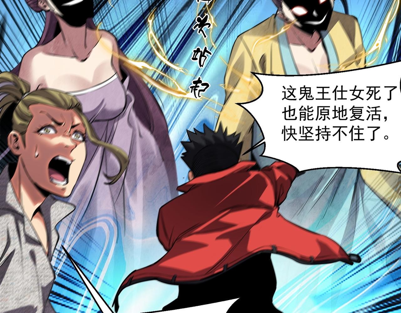 《诡异来袭》第013话 第一关，闯关成功 第26页