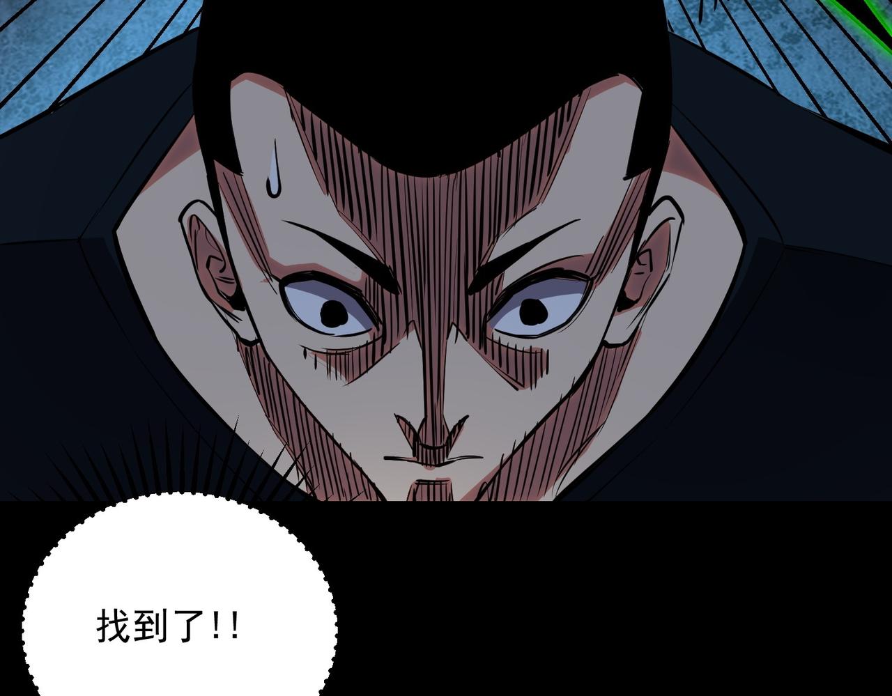 《诡异来袭》第013话 第一关，闯关成功 第29页