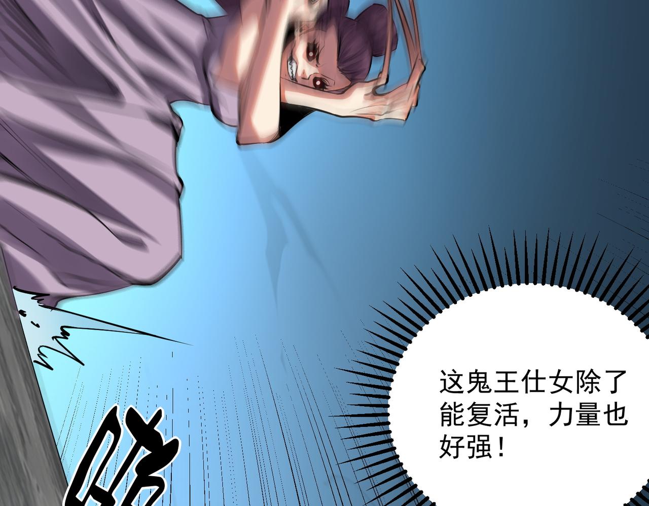 《诡异来袭》第013话 第一关，闯关成功 第41页