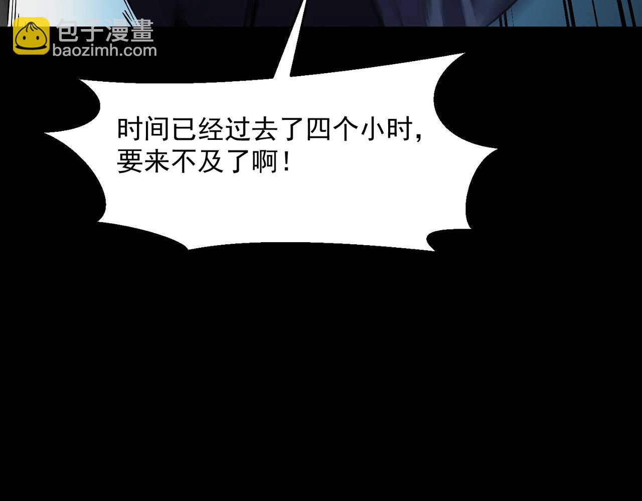 《诡异来袭》第013话 第一关，闯关成功 第43页