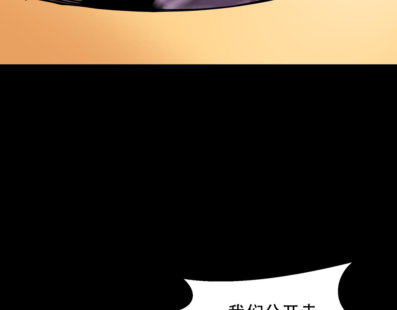 《诡异来袭》第013话 第一关，闯关成功 第45页