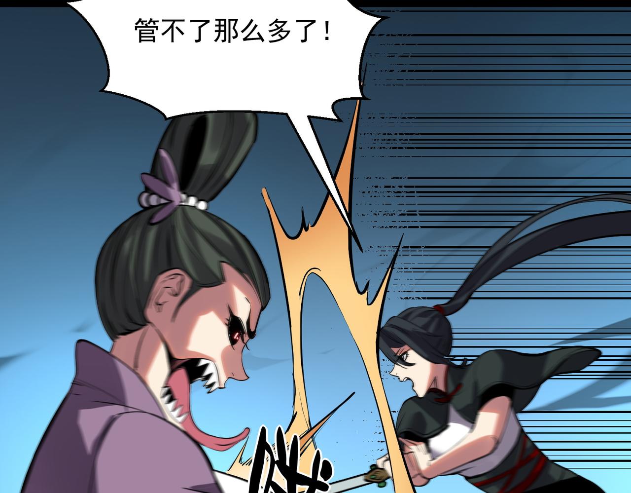 《诡异来袭》第013话 第一关，闯关成功 第48页