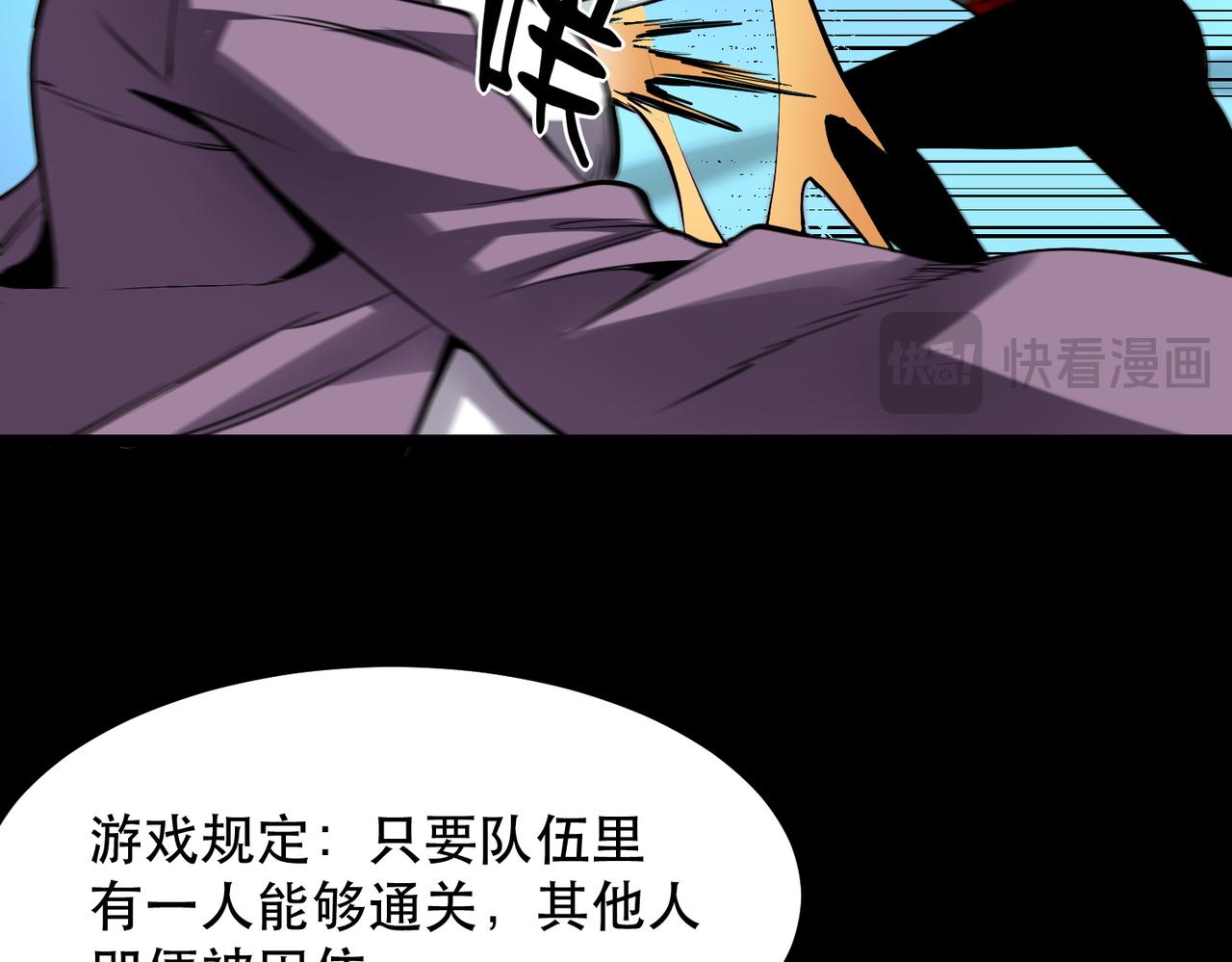 《诡异来袭》第013话 第一关，闯关成功 第49页