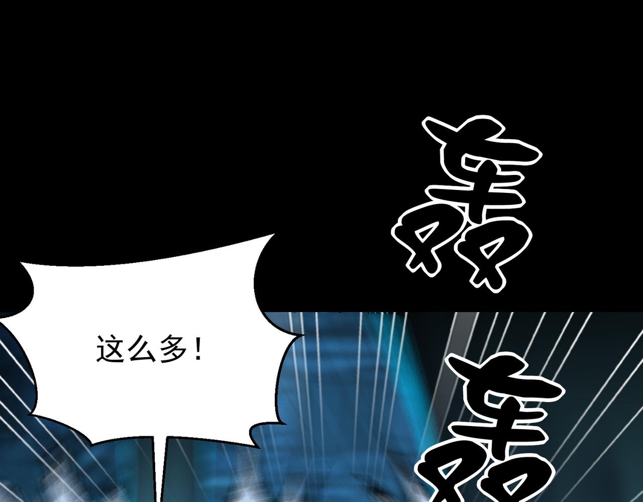《诡异来袭》第019话 绝境中寻找生机 第16页