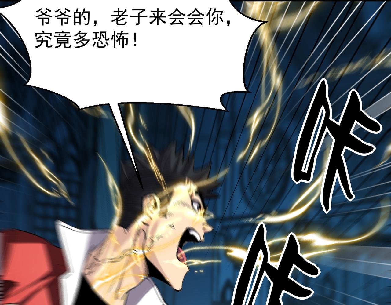 《诡异来袭》第019话 绝境中寻找生机 第21页