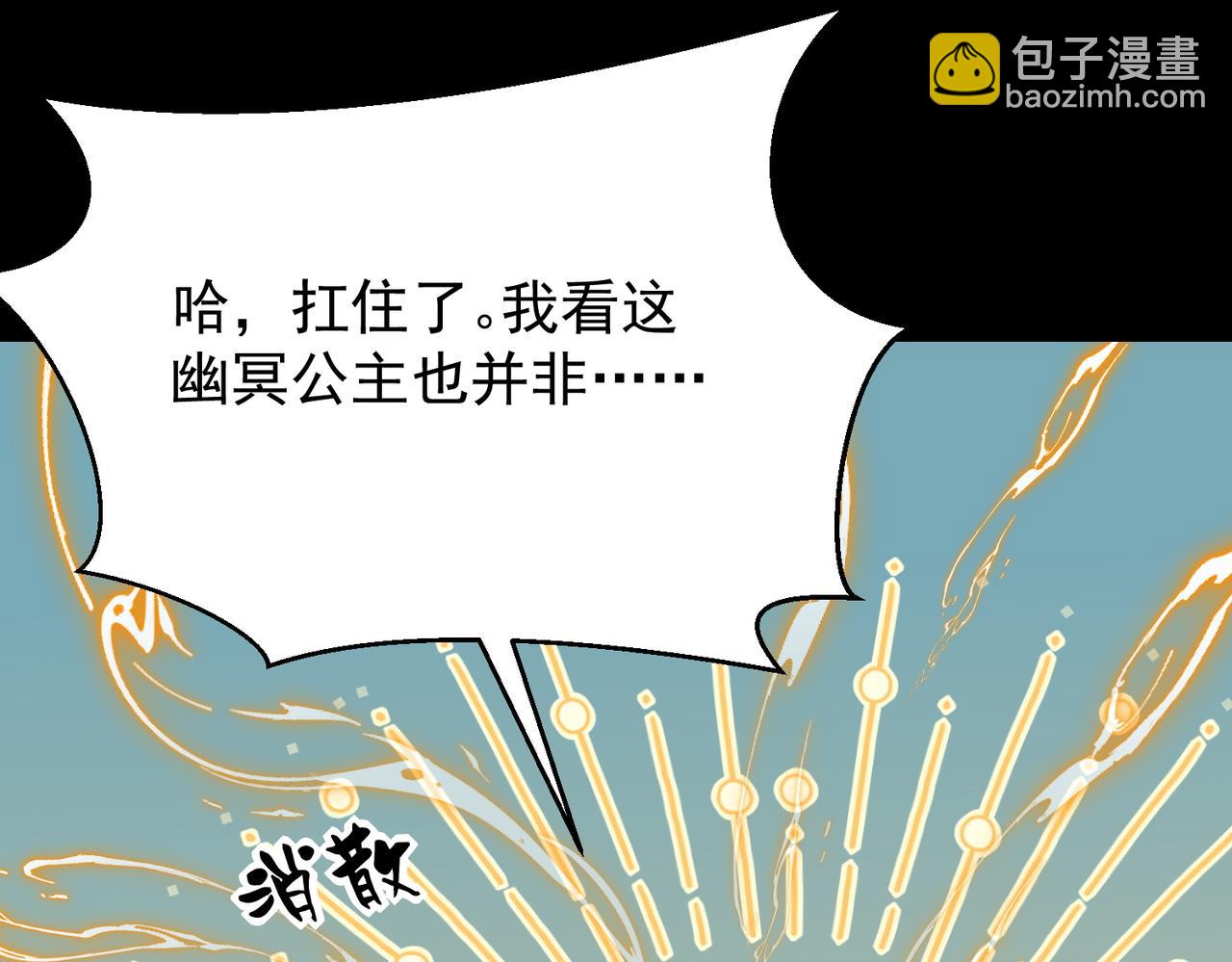 《诡异来袭》第019话 绝境中寻找生机 第29页