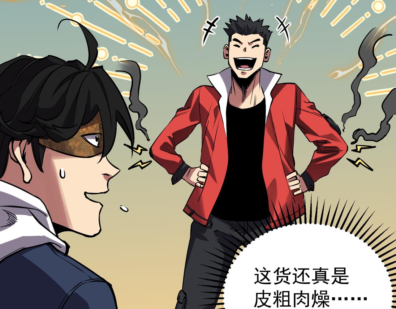 《诡异来袭》第019话 绝境中寻找生机 第30页