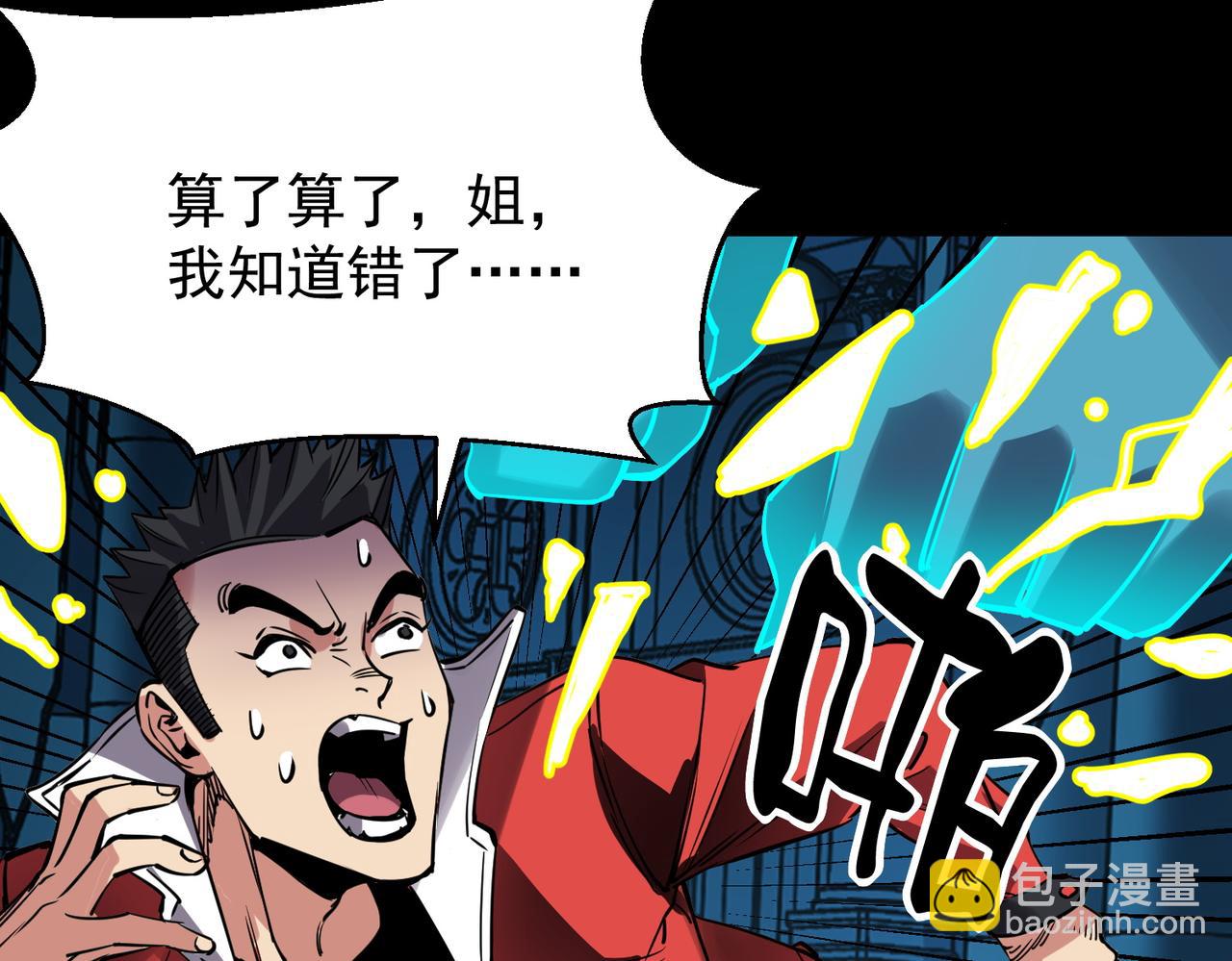 《诡异来袭》第019话 绝境中寻找生机 第37页