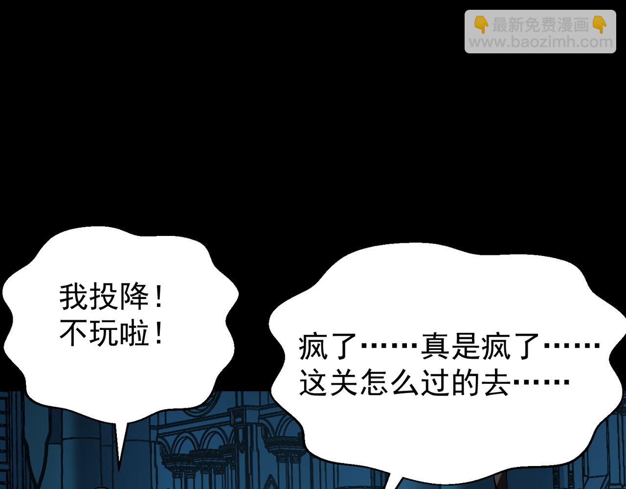 《诡异来袭》第019话 绝境中寻找生机 第43页