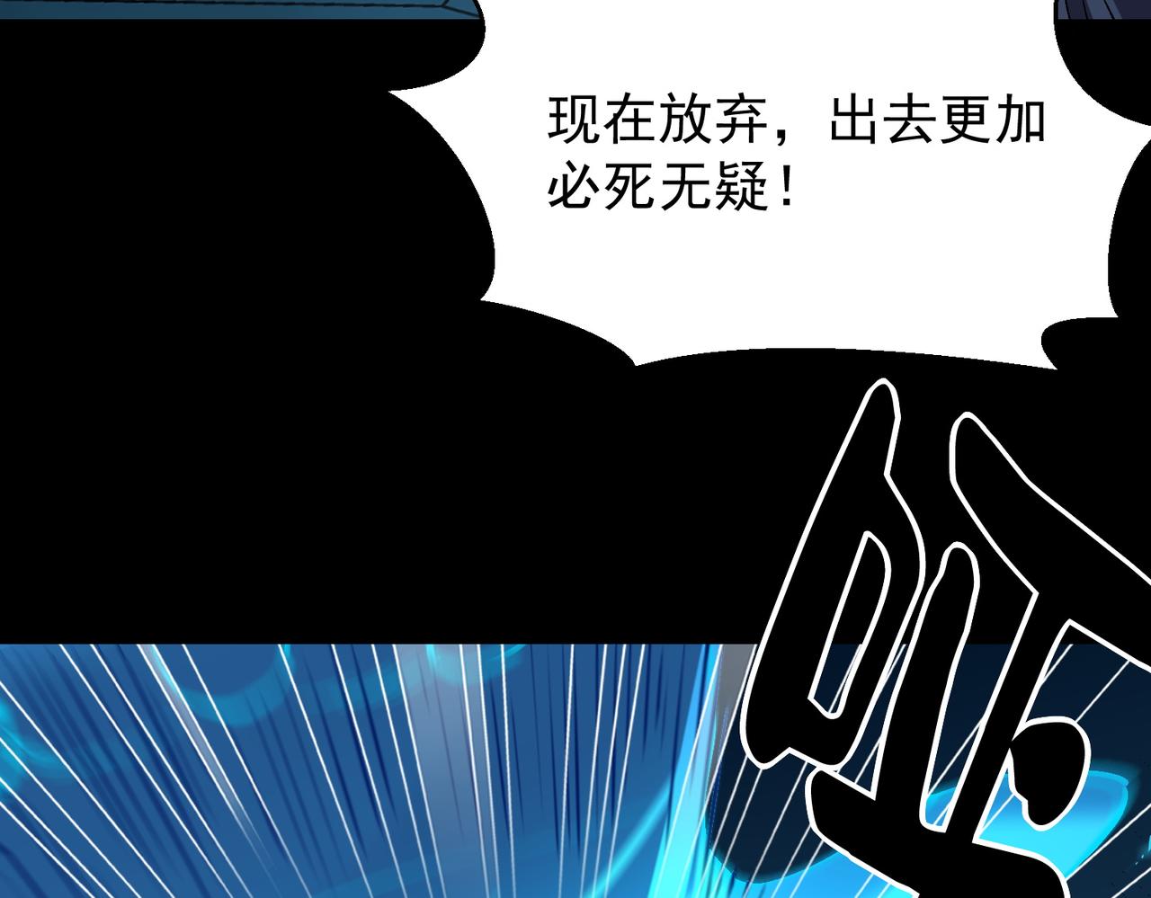 《诡异来袭》第019话 绝境中寻找生机 第45页