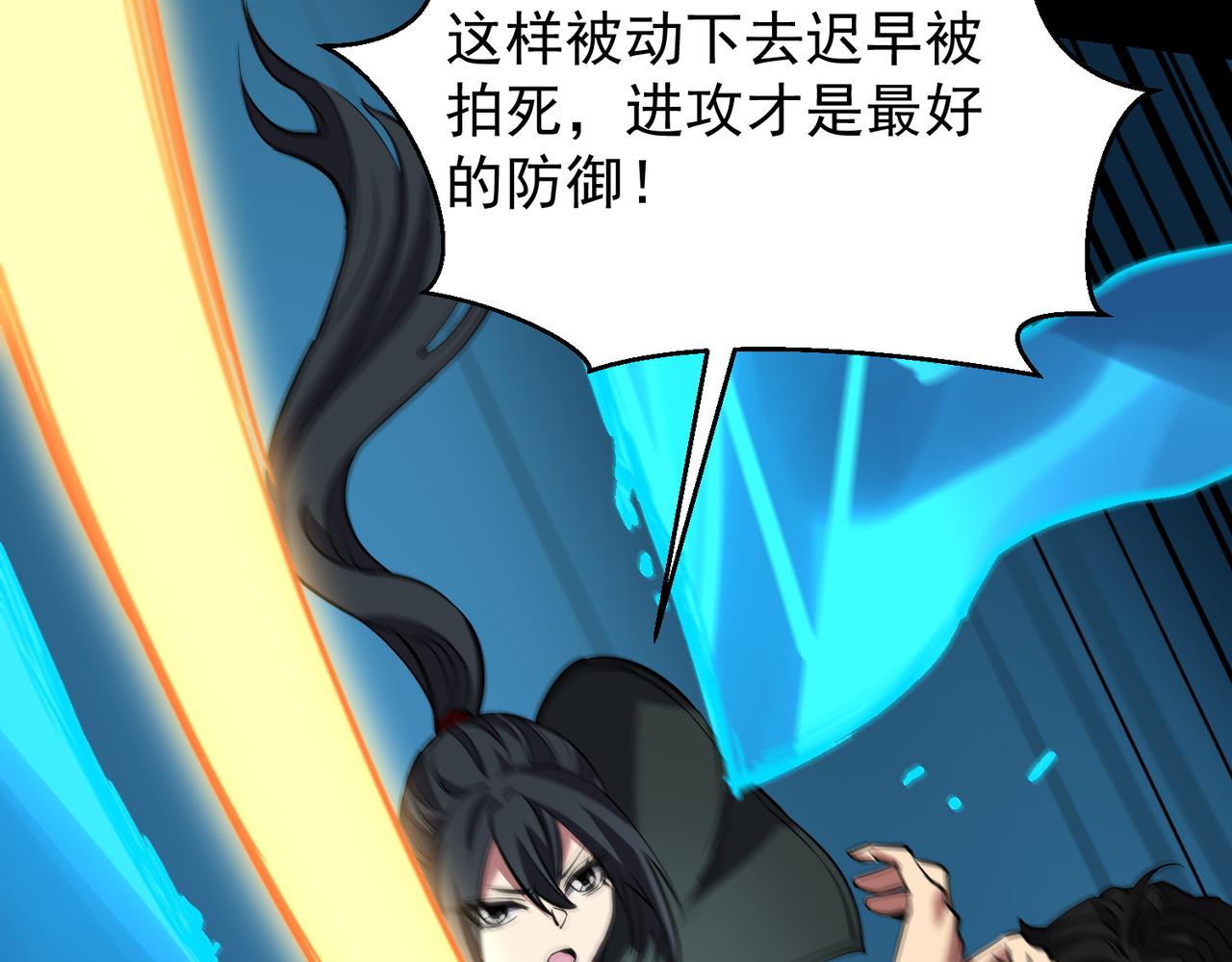《诡异来袭》第019话 绝境中寻找生机 第48页