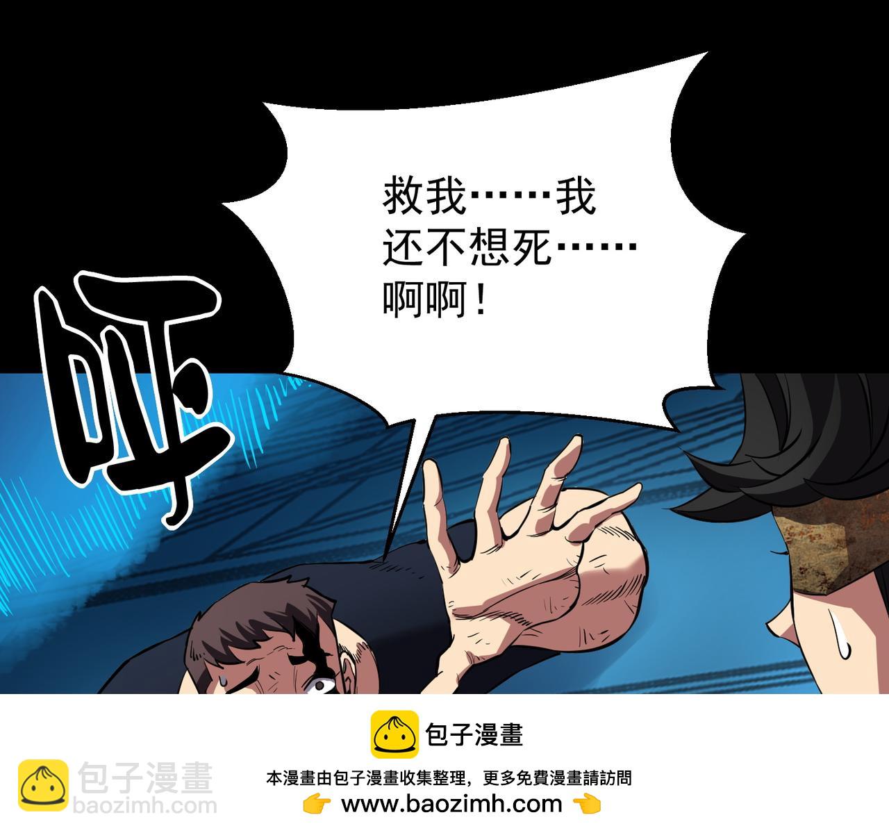 《诡异来袭》第019话 绝境中寻找生机 第50页