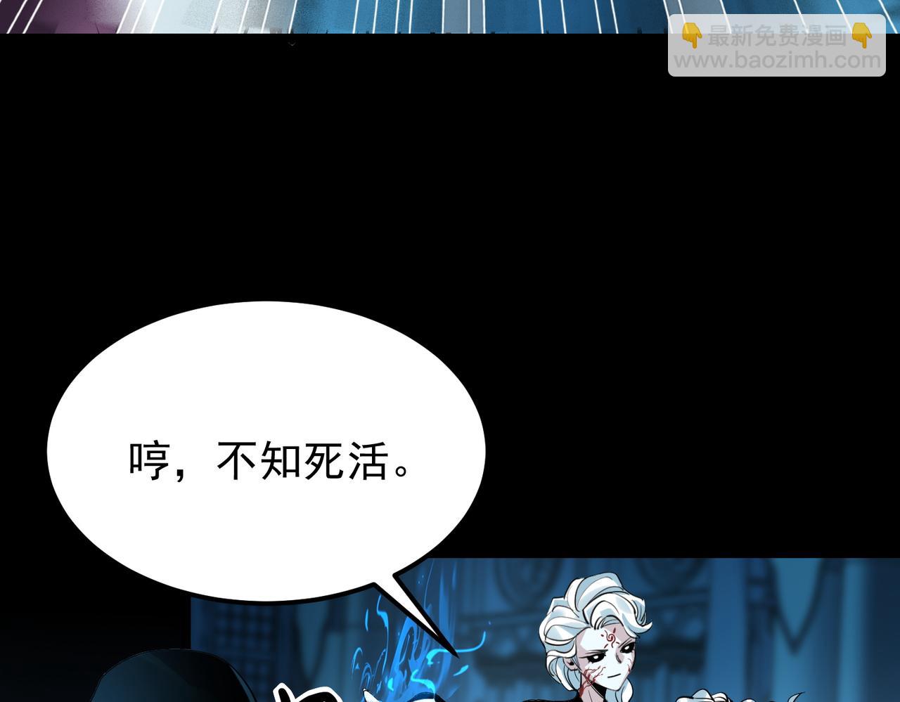 《诡异来袭》第019话 绝境中寻找生机 第7页