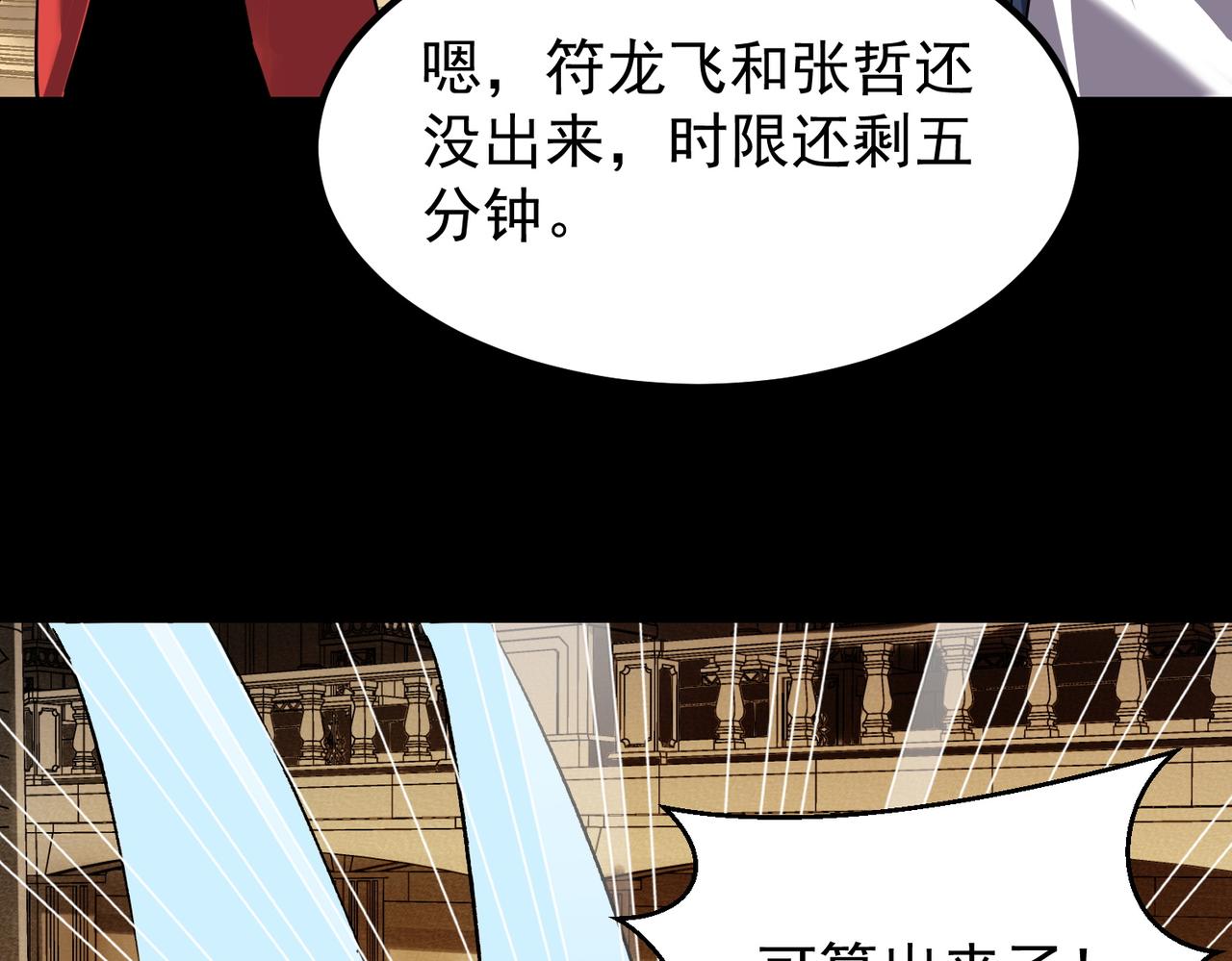 《诡异来袭》第018话 幽冥公主 第11页