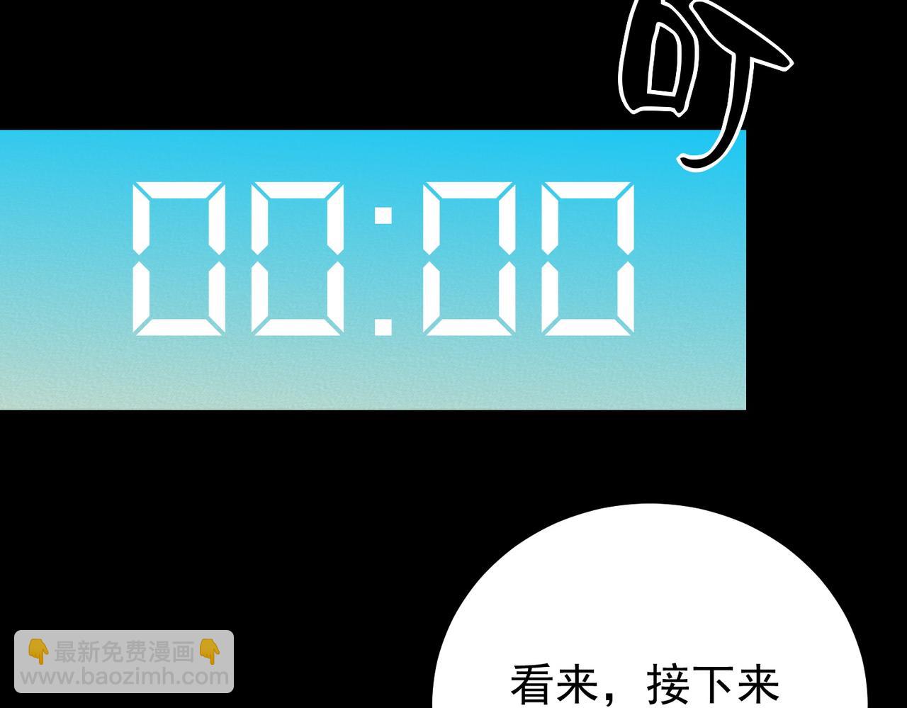 《诡异来袭》第018话 幽冥公主 第16页