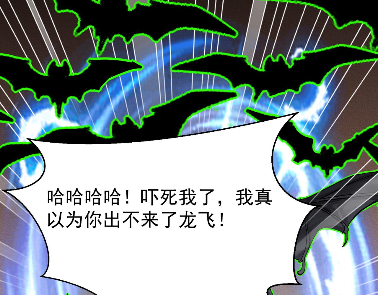 《诡异来袭》第018话 幽冥公主 第19页