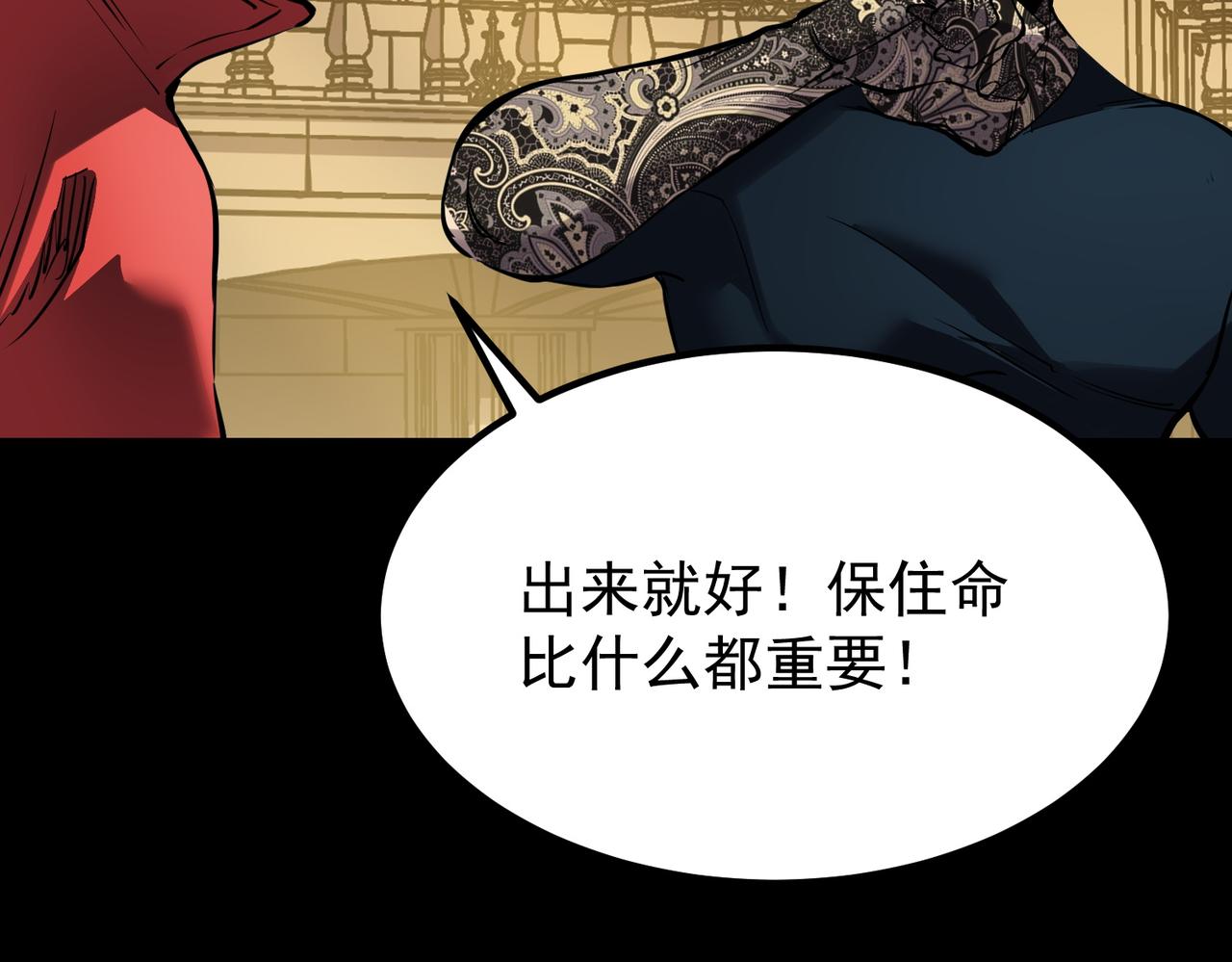 《诡异来袭》第018话 幽冥公主 第25页