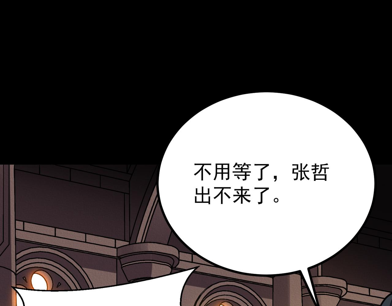 《诡异来袭》第018话 幽冥公主 第26页