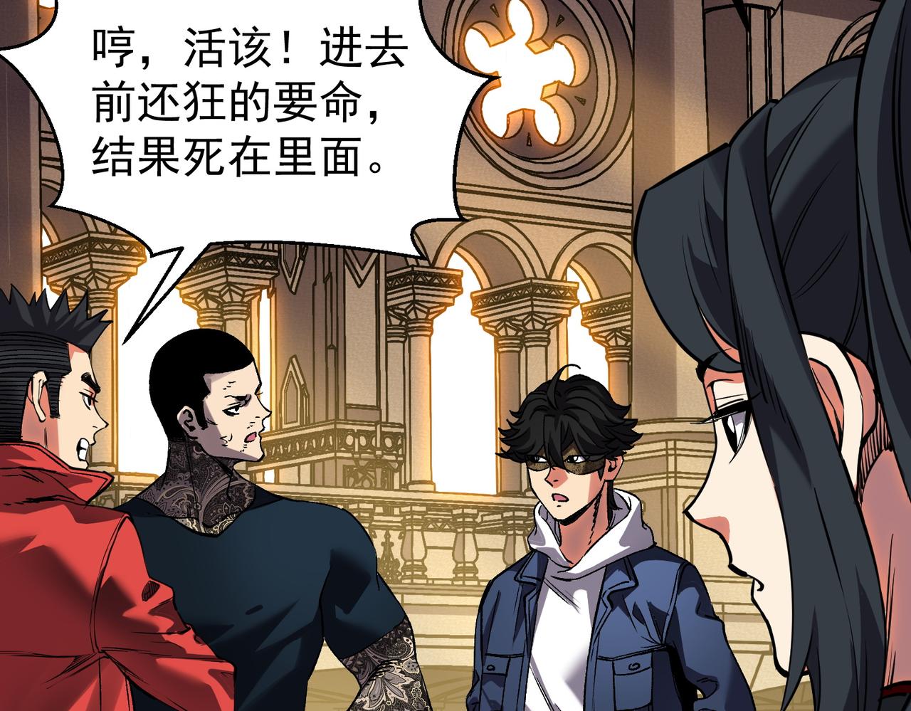 《诡异来袭》第018话 幽冥公主 第27页