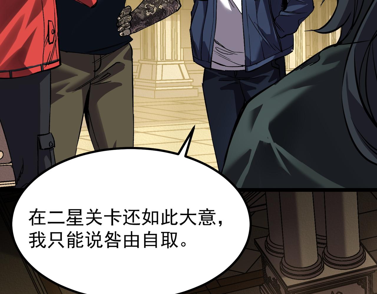 《诡异来袭》第018话 幽冥公主 第28页