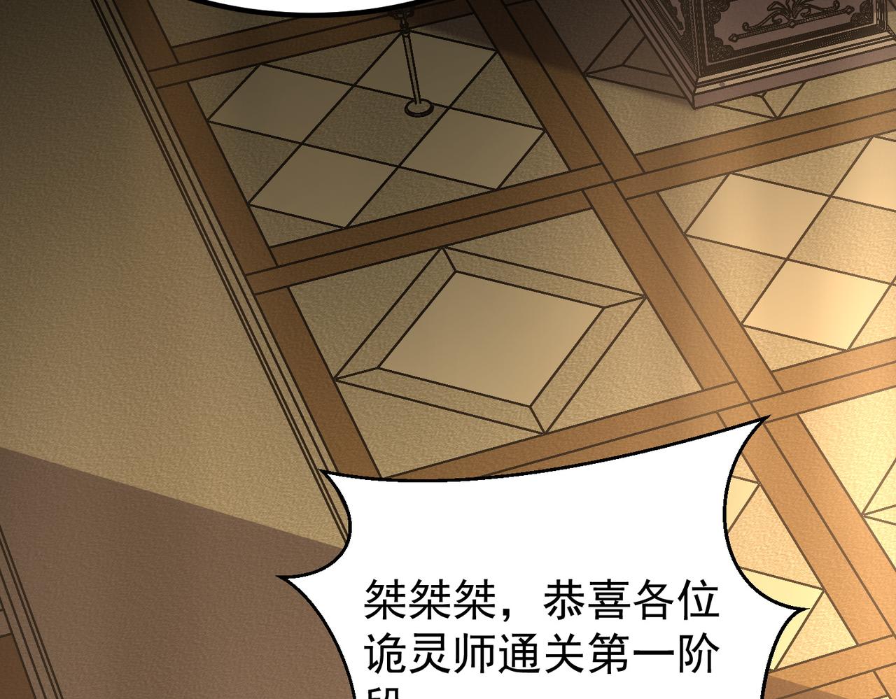 《诡异来袭》第018话 幽冥公主 第29页