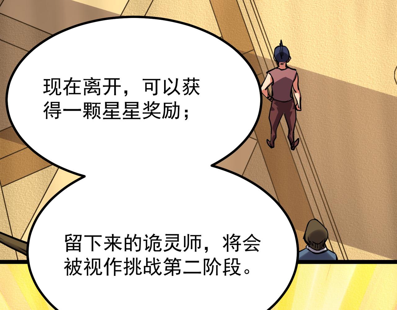 《诡异来袭》第018话 幽冥公主 第32页