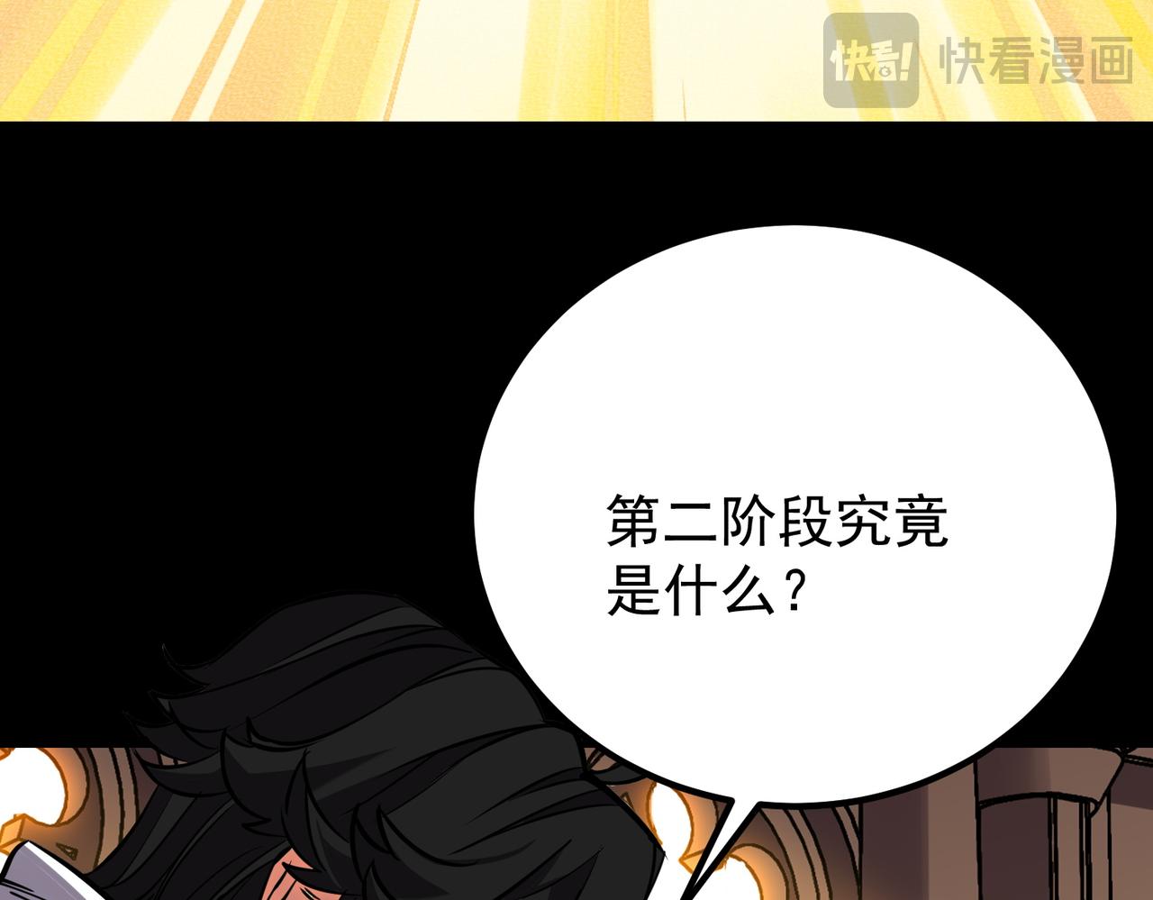 《诡异来袭》第018话 幽冥公主 第35页
