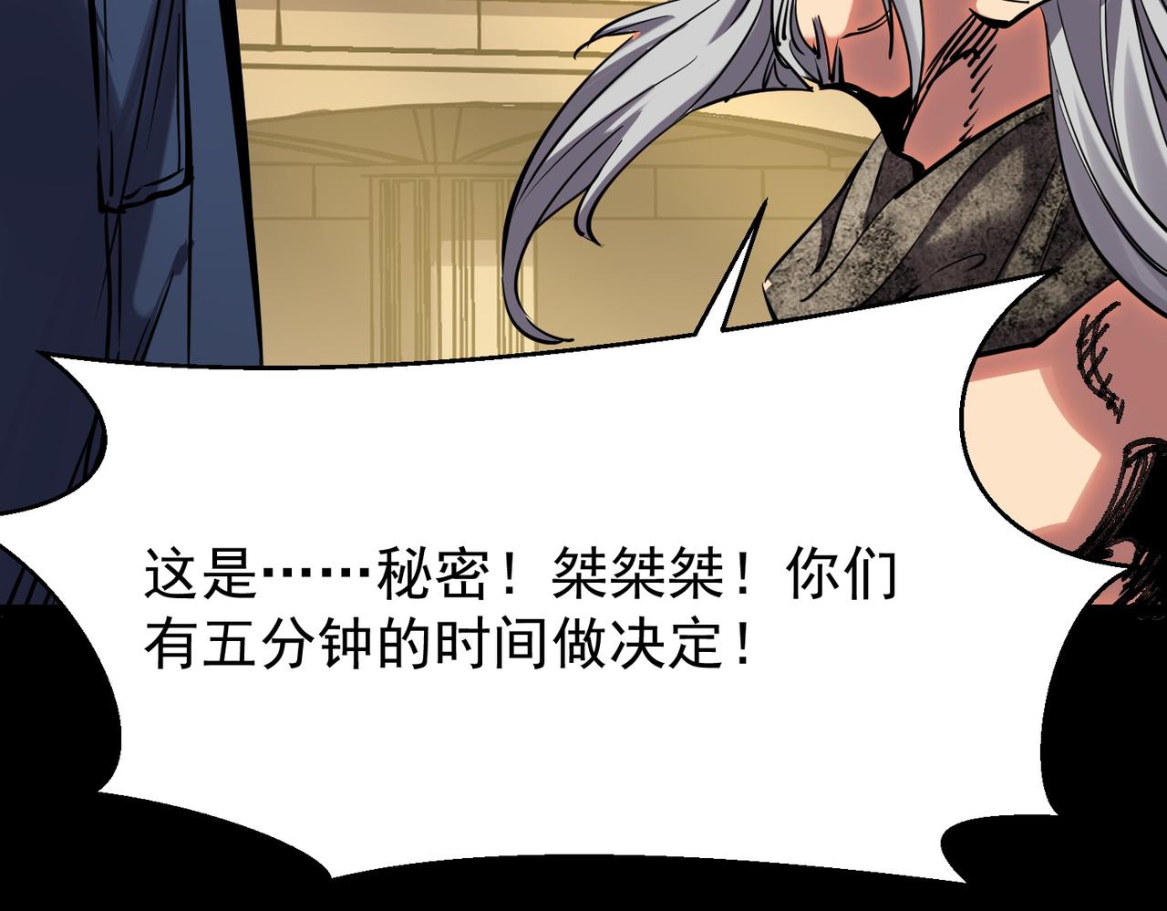 《诡异来袭》第018话 幽冥公主 第37页