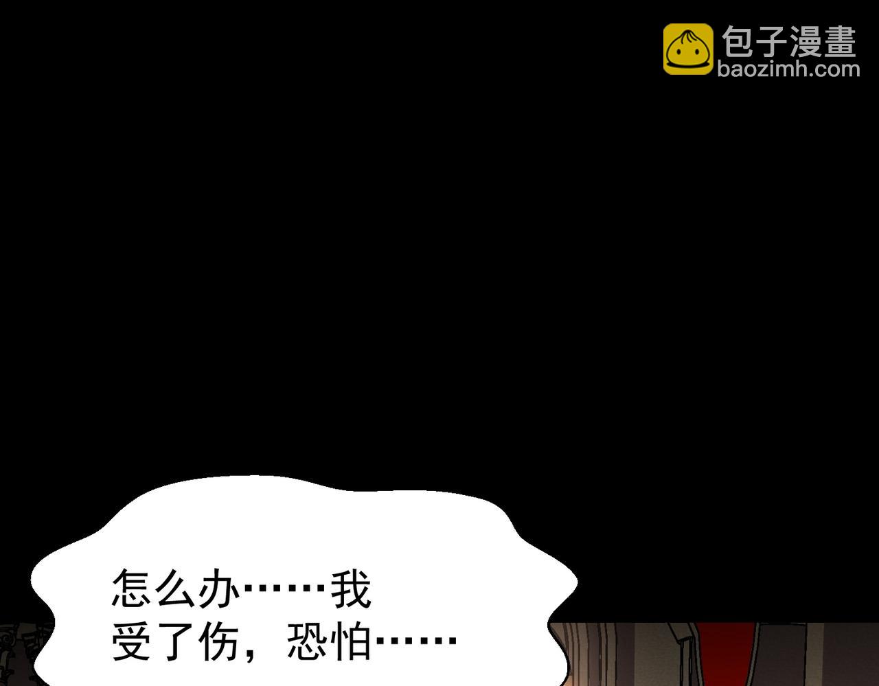 《诡异来袭》第018话 幽冥公主 第38页