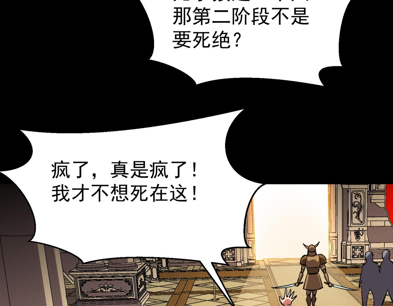 《诡异来袭》第018话 幽冥公主 第40页