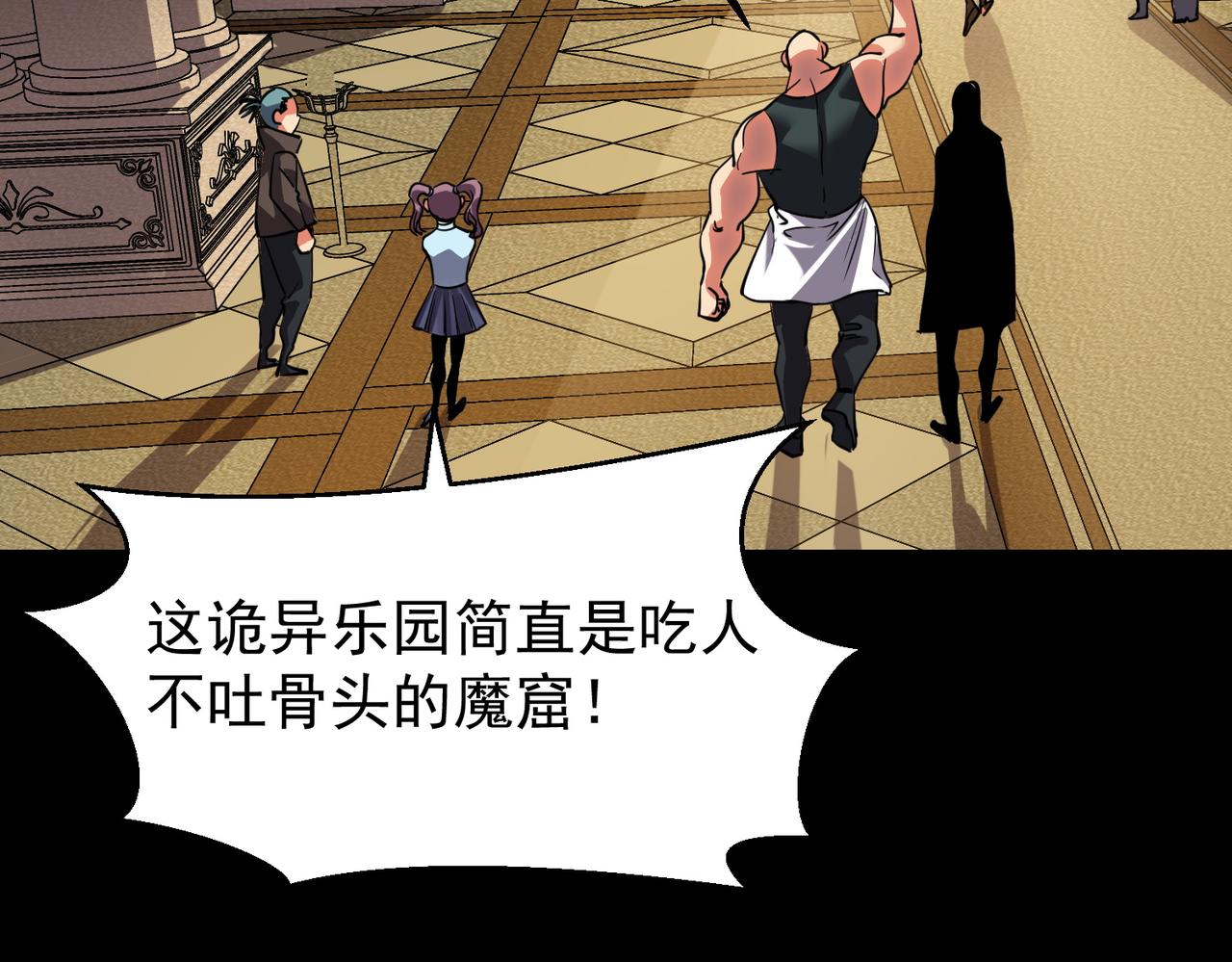 《诡异来袭》第018话 幽冥公主 第41页