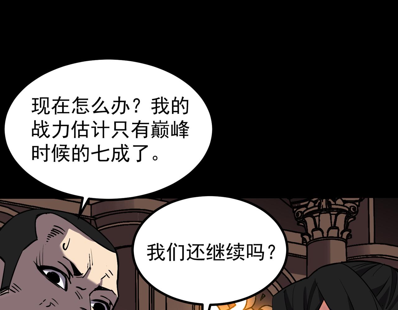 《诡异来袭》第018话 幽冥公主 第43页