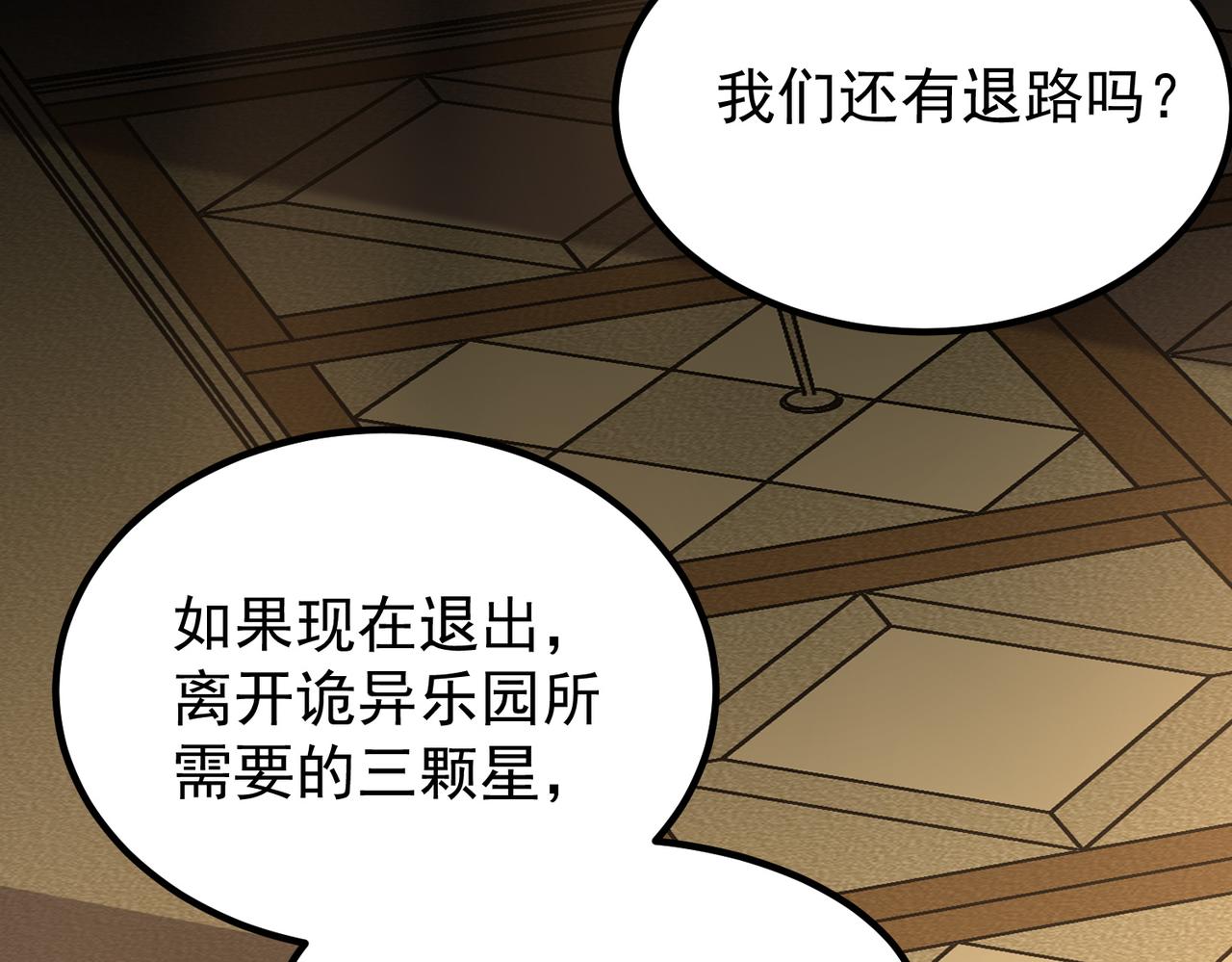《诡异来袭》第018话 幽冥公主 第45页