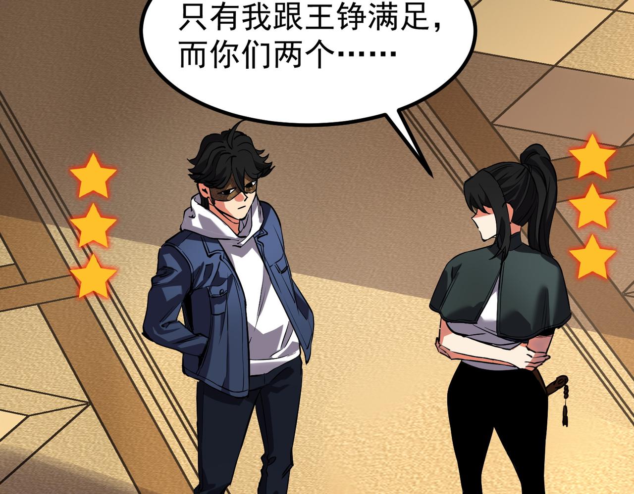 《诡异来袭》第018话 幽冥公主 第46页