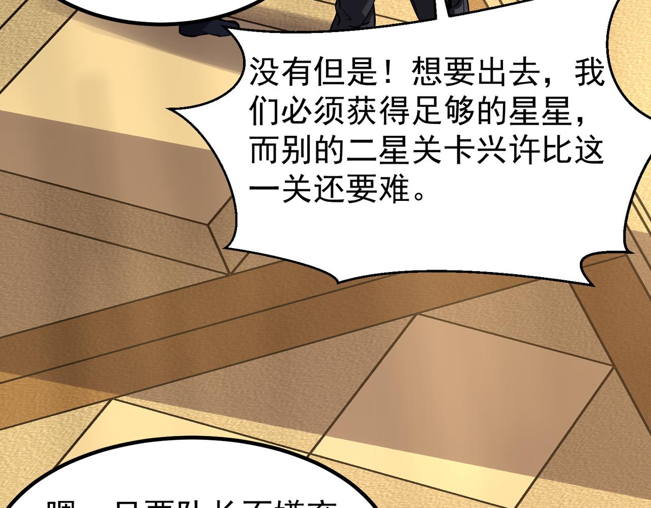 《诡异来袭》第018话 幽冥公主 第48页