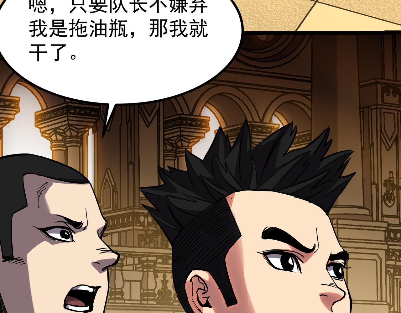 《诡异来袭》第018话 幽冥公主 第49页