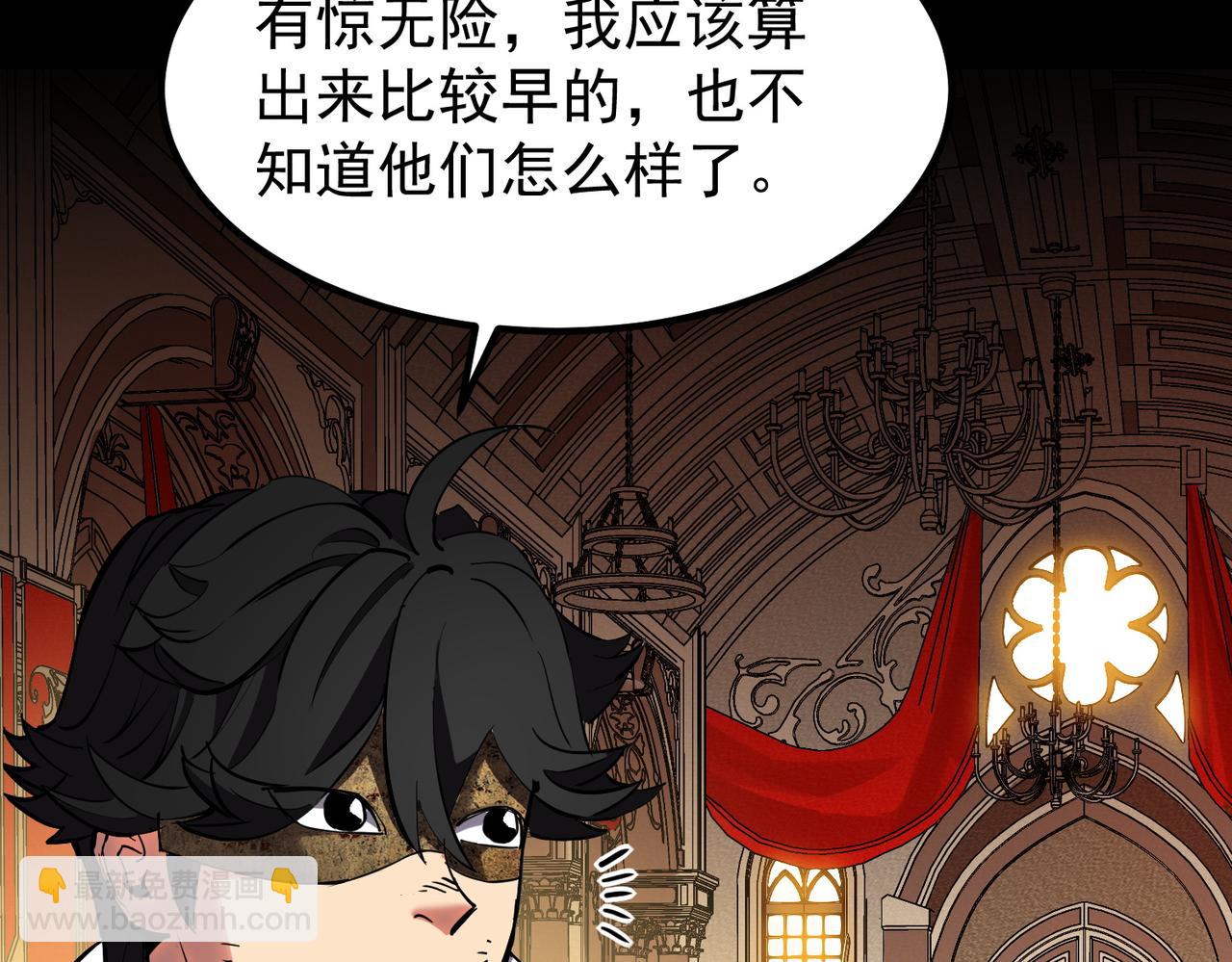 《诡异来袭》第018话 幽冥公主 第7页