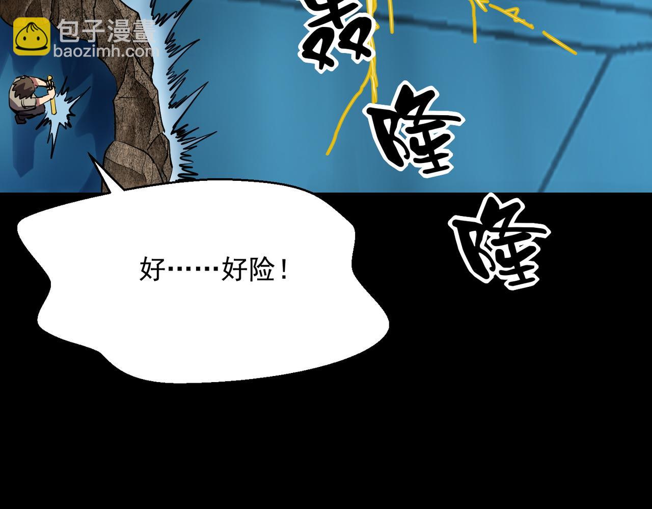 《诡异来袭》第020话 疯狂少女 第11页