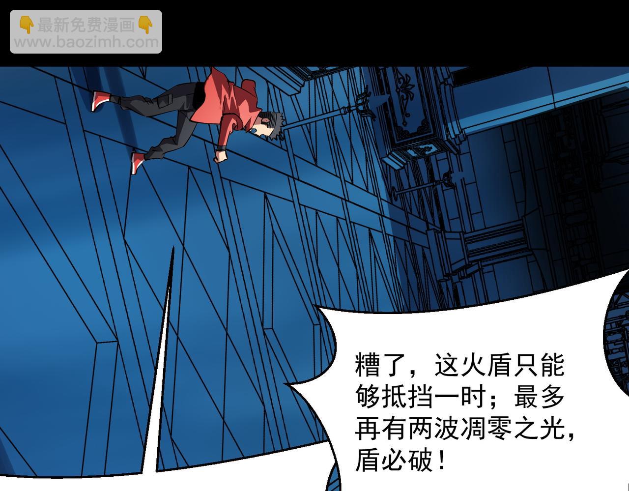 《诡异来袭》第020话 疯狂少女 第12页