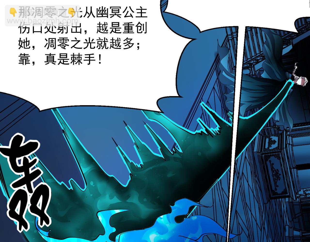《诡异来袭》第020话 疯狂少女 第13页