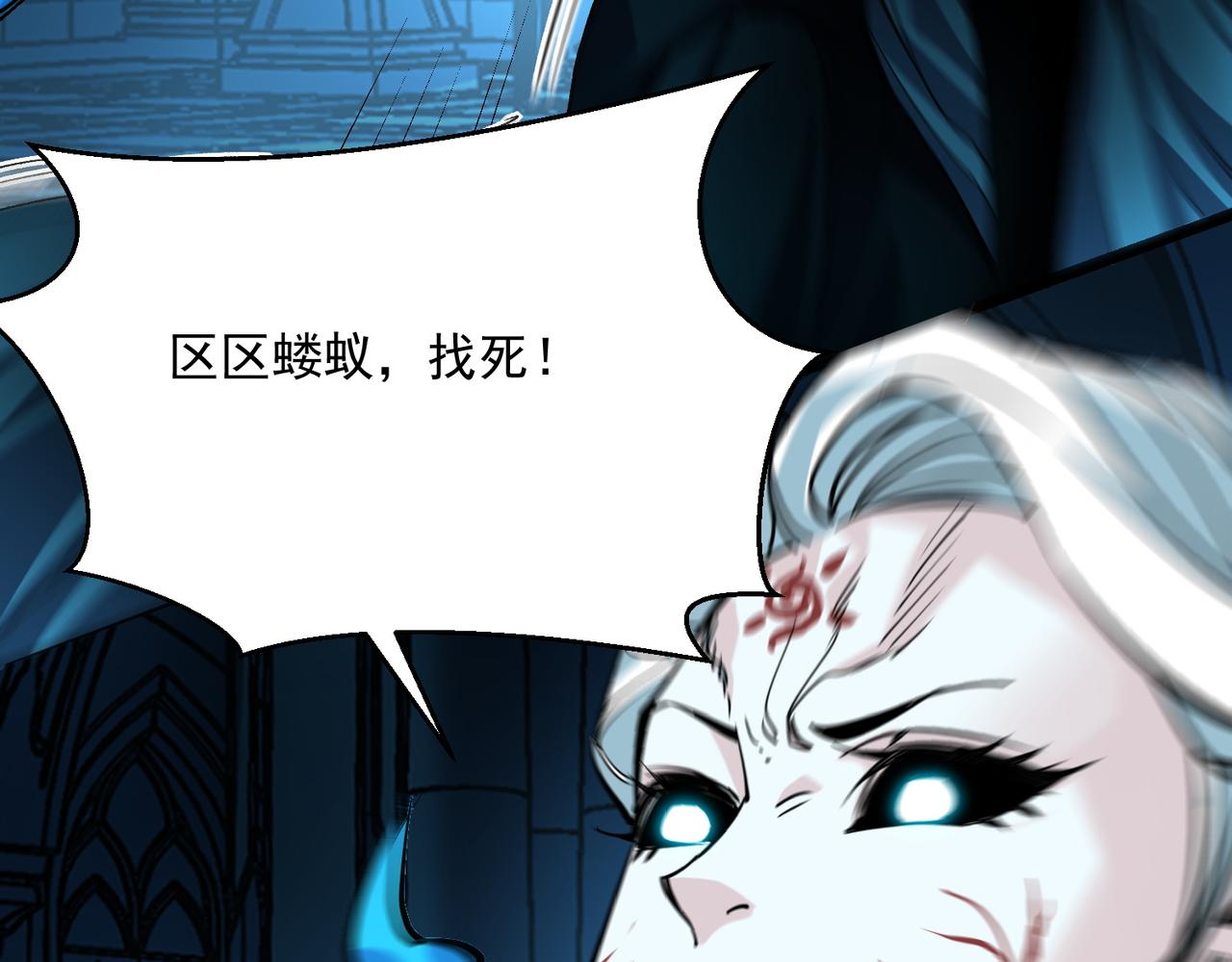 《诡异来袭》第020话 疯狂少女 第25页