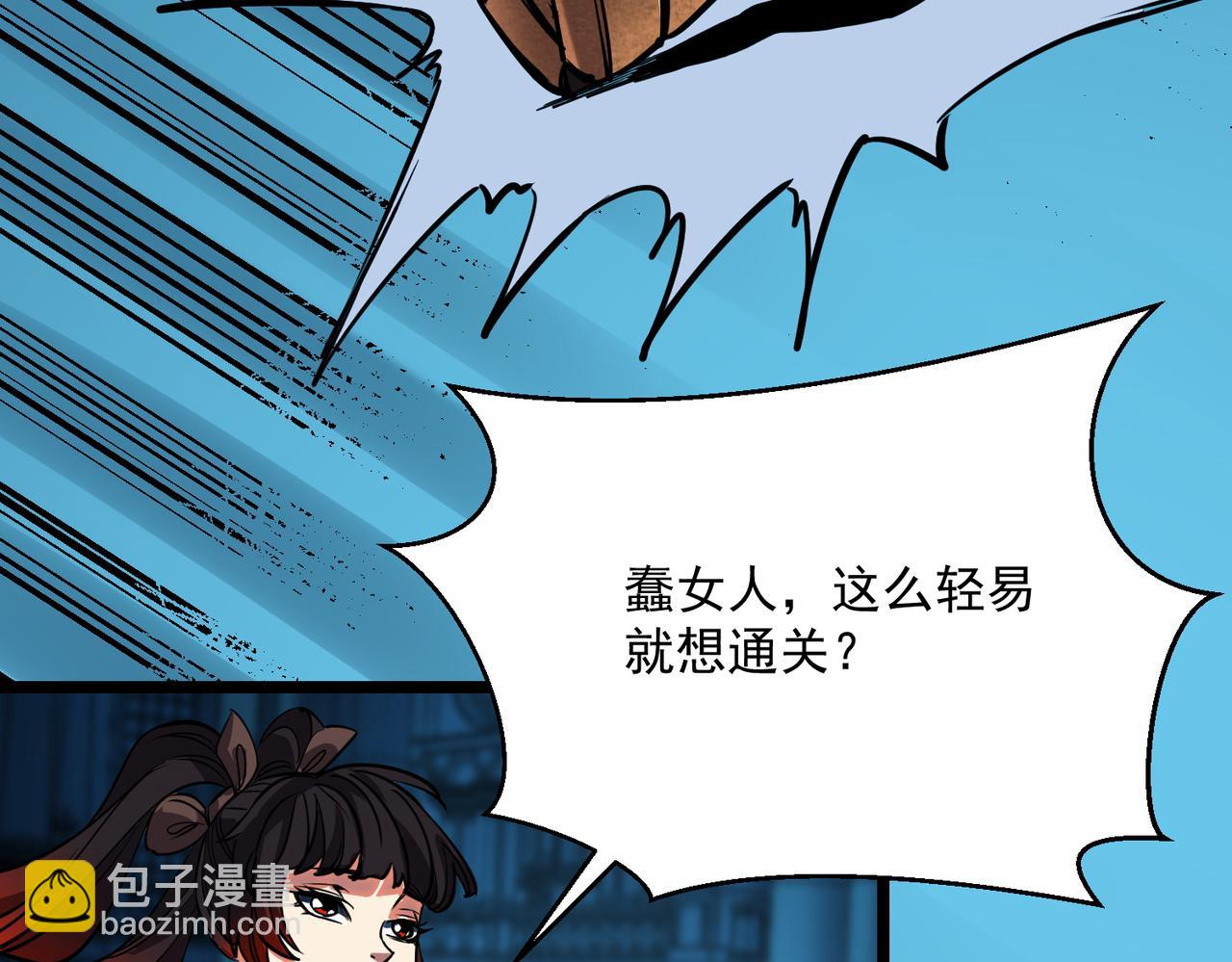 《诡异来袭》第020话 疯狂少女 第47页