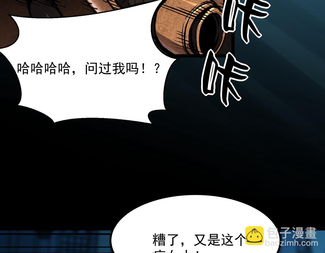 《诡异来袭》第020话 疯狂少女 第49页
